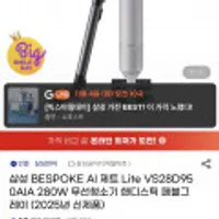 삼성 비스포크 280W Ai 제트 Lite 무선청소기