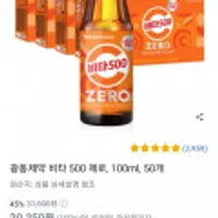 광동제약 비타 500 제로, 100ml, 50개