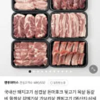 1등급 이상 국내산 한돈 삼겹살 500g