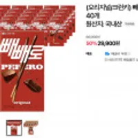 빼빼로 (오리지널/크런키) 40개