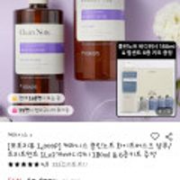 케라시스 클린노트 샴푸, 트리트먼트 1L 2개