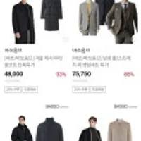 바쏘옴므 캐시미어/울코트 여러종