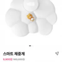 스마트? 체중계(라이언, 어피치)