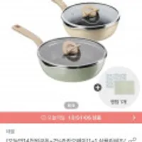 테팔 1+1 인덕션 원픽냄비팬 22cm+24cm 외