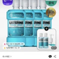 리스테린 쿨민트외 2종 750ml 4개 + 쿨민트100ml 2개&펌프증정