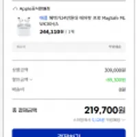 에어팟프로 / 에어팟3세대 MagSafe 모델 (스마일클럽 & 스카2 가입기준)