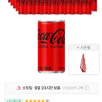 코카콜라 제로 190ml x 60개 + 증정 핸드타올