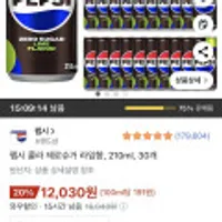 펩시 콜라 제로슈거 라임향, 210ml, 30개