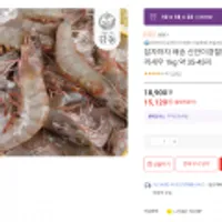 잡자마자 배송 신안이경철님 생물 흰다리새우 1kg 약 35-45미