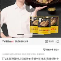 원할머니 순살족발 200g 4개+ 수육삼겹 200g 2개 +의성마늘 소스 6팩