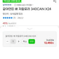 갈아만든배 저칼로리 340ml 24캔