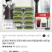 도루코 페이스6 스타일 기획세트2호(면도기+면도날10+쉐이빙폼)+증정