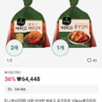 시원 아삭한 비비고 포기김치 10kg+총각김치 900g