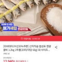 산지직송 법성포 영광굴비 1.2kg (20마리)