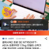 갤럭시북2 프로 SE NT950XFT-A51A