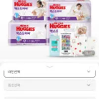 하기스 NEW 맥스드라이 팬티 2~6단계 2박스 (4팩) + 랜덤사은품