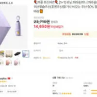 1+1 비닐 파라솔/미니 파라솔/링우산