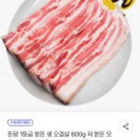 돈팡 1등급 한돈 생 오겹살 600g 외 한돈 모음전