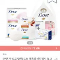 도브 대용량 바디워시 1L X 2개 + 6종 파우치