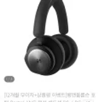 게이밍헤드셋 베오플레이 포탈 PS/PC버전