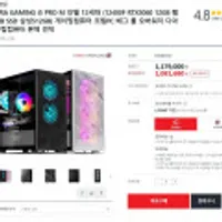 프리플로우 게이밍 PC 12400F/3060/3070 + 사은품 /삼성,하나 카드사 최대혜택가 1,081,680...