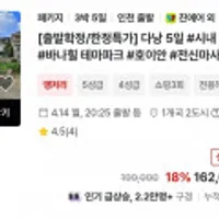 베트남 다낭 호이안 3박5일 패키지