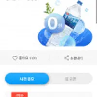 동원샘물(무라벨) 500mlX20병 (무배)