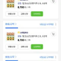 광동 팁코쇼군오렌지쥬스 1Lx3개