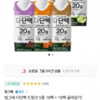 빙그레 더단백 드링크 36팩 (18+18개) 골라담기