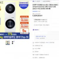 삼성 비스포크 그랑데AI 원바디 탑핏 WF2517HDWWD