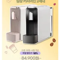 심상 캡슐 커피머신 2세대 (네스프레소 캡슐호환)