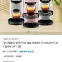 돌체구스토 캡슐 커피머신 지니오S 베이직