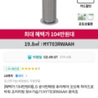 LG 공식판매점 퓨리케어 오브제 하이드로타워 프리미엄 정수가습기 HY703RWAAH 화이트