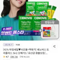 세노비스 트리플러스 우먼 멀티비타민미네랄 90캡슐+증정