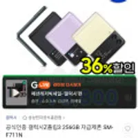 갤럭시Z플립3 256GB 자급제 SM-F711N