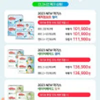 하기스 네이처메이드 썸머 팬티형 2팩 3세트