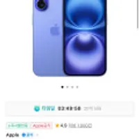 아이폰 16 자급제 256GB 울트라마린