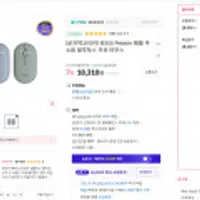 로지텍 M350 페블 무소음 무선 마우스