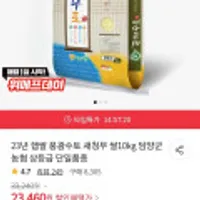 23년 햅쌀 풍광수토 새청무 쌀10kg 담양군농협 상등급