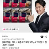 [APP전용] 더미식 육즙고기교자 350g X 6개입 외 인기만두 모음전