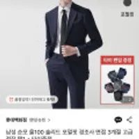 맨잇슈트 포멀핏 솔리드 프리미엄 울 100정장