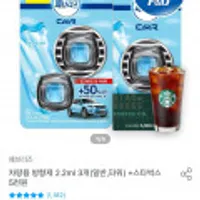 페브리즈 차량용 방향제 2.2ml 3개+스벅 상품권5천원