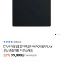 로지텍 파워플레이 외 다수