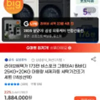 삼성전자 비스포크 그랑데 AI 원바디 일체형 세탁건조기 25KG 20KG