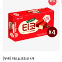 티코 4 (20,900), 구구크러스터 4 (17,500)