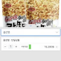 머거본칼몬드350g2개
