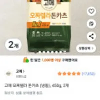 고메 모짜렐라 돈카츠 (냉동), 450g, 2개
