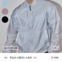 무신사 스탠다드 스포츠 슈퍼 라이트 스탠넥 바람막이