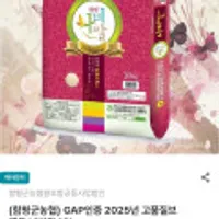 함평 나비쌀 10kg