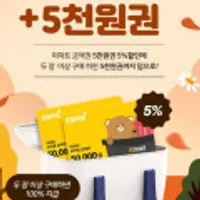 이마티콘 5만원권